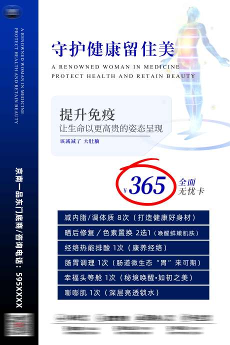 源文件下载【享设计】搜索编号：86310029954103647【大健康养生海报】