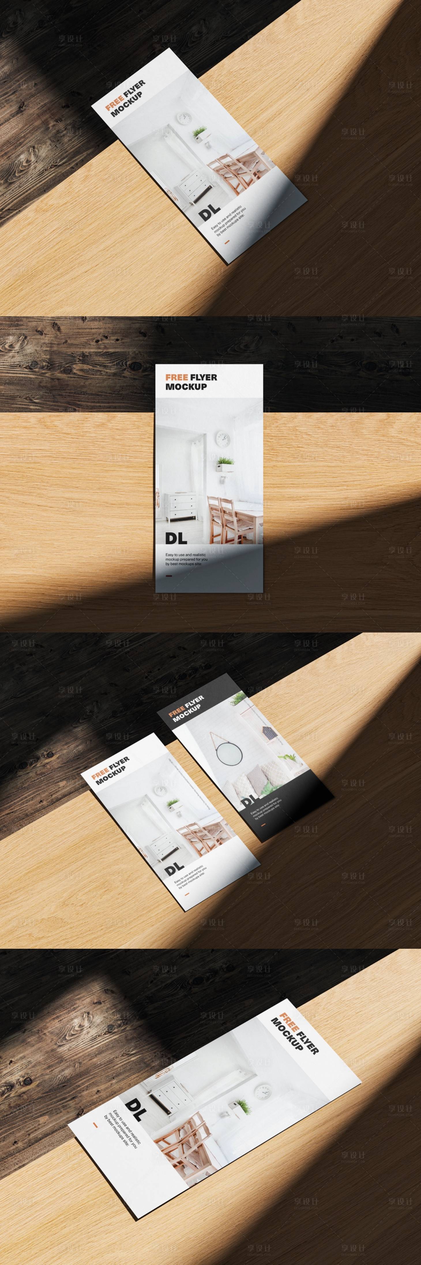 源文件下载【享设计】搜索编号：23920030200074852【木纹折页样机】