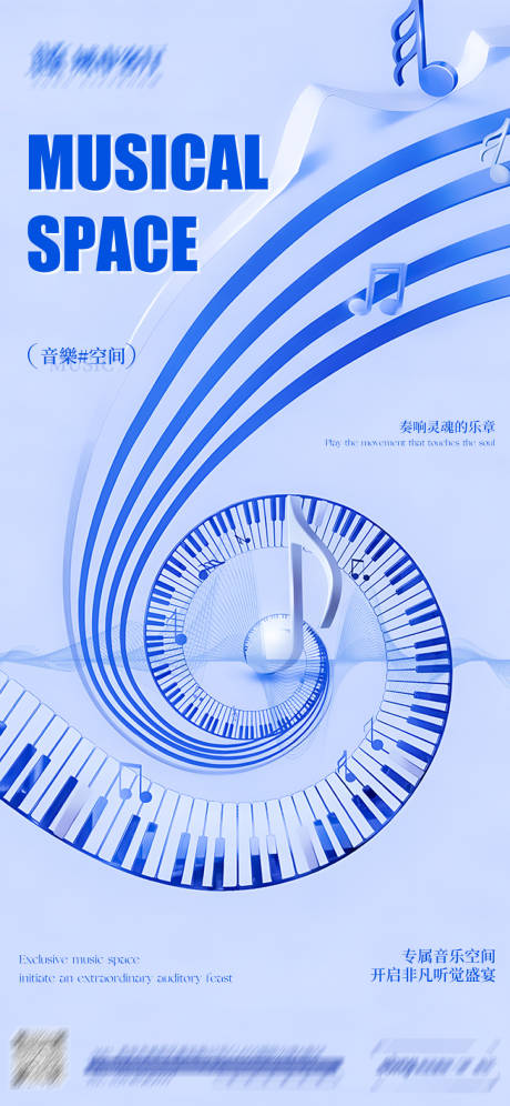 源文件下载【夜店音乐空间海报】编号：85030029948519861