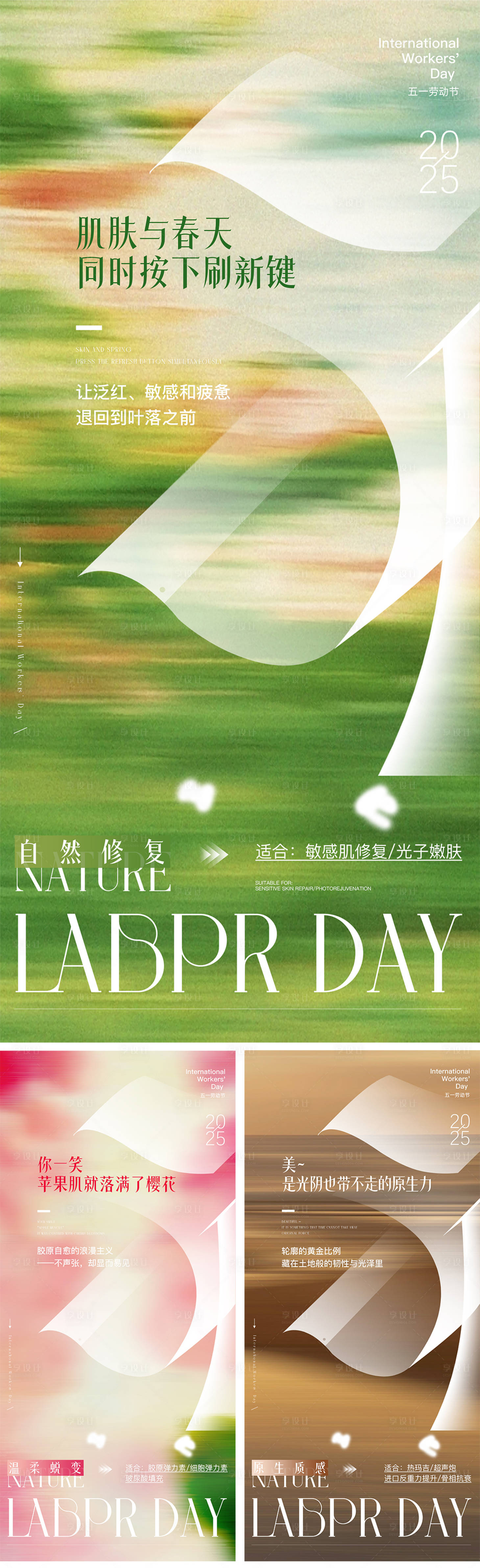 源文件下载【五一劳动节海报】编号：38850030491242698