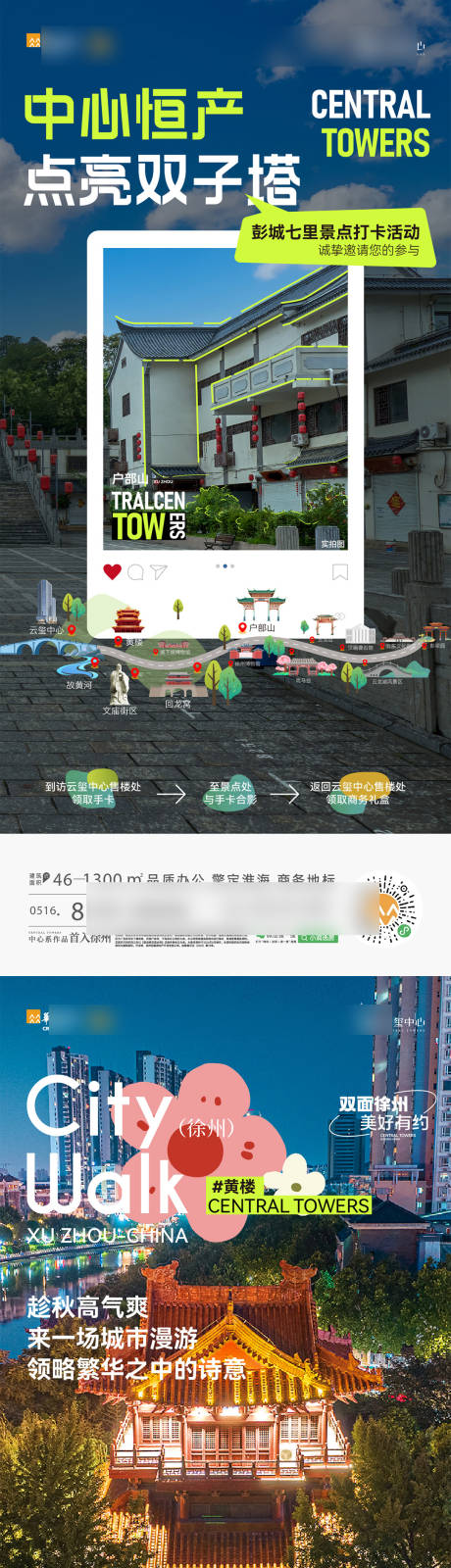 源文件下载【享设计】搜索编号：83970029923609316【小红书旅游海报】