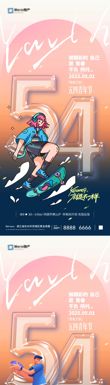 源文件下載【享設(shè)計(jì)】搜索編號(hào)：14630030459183914【五四青年節(jié)】