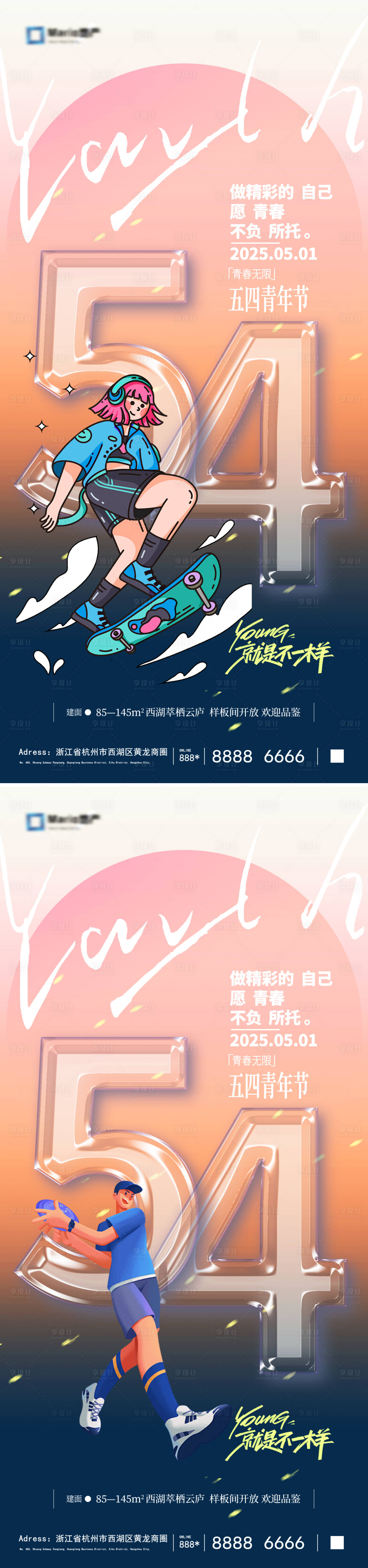 源文件下載【享設(shè)計(jì)】搜索編號(hào)：14630030459183914【五四青年節(jié)】