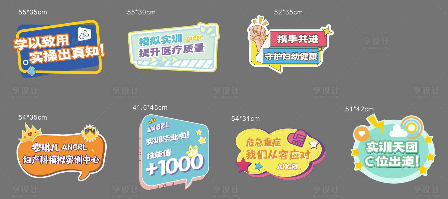源文件下载【享设计】搜索编号：63990030109655973【手举牌】
