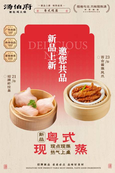 源文件下载【享设计】搜索编号：17960030096381022【新菜上新】