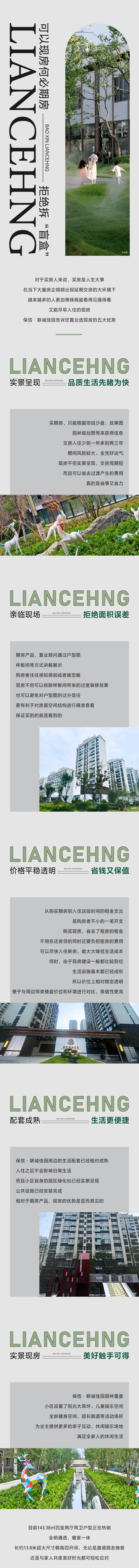 源文件下载【微信长图】编号：63750030218086403