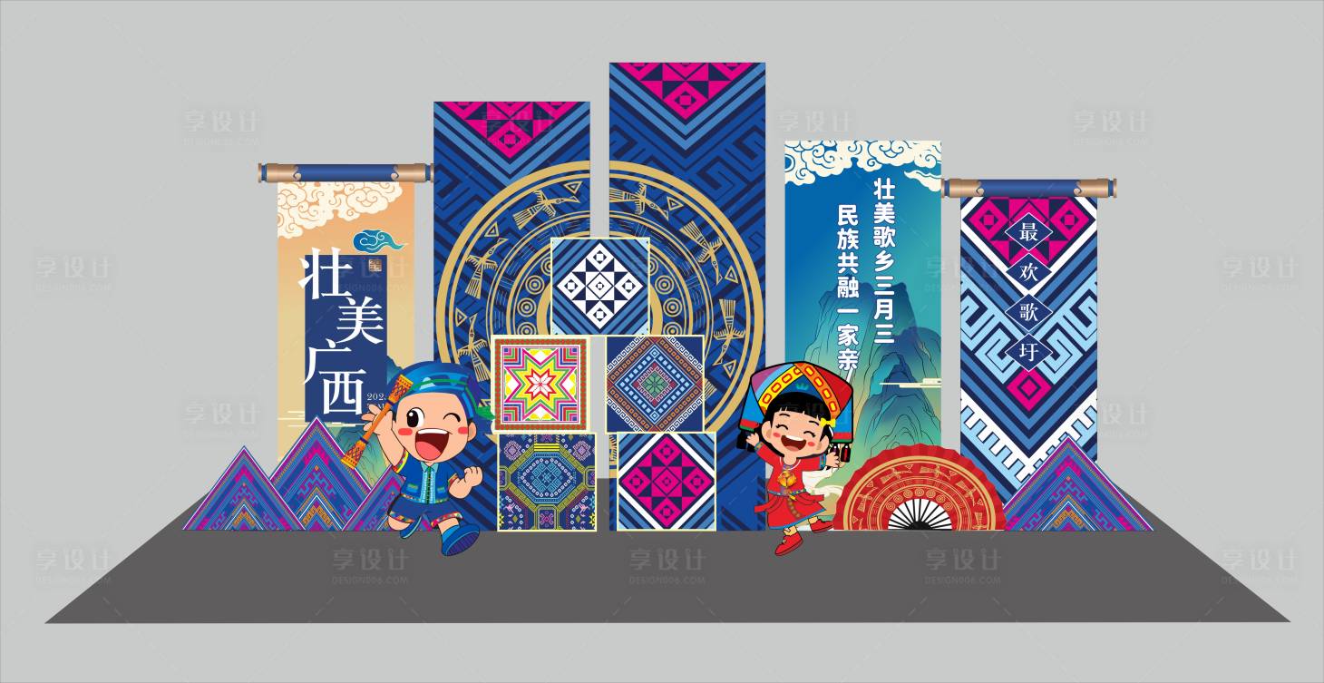 源文件下载【享设计】搜索编号：13340029984865324【三月三美陈】