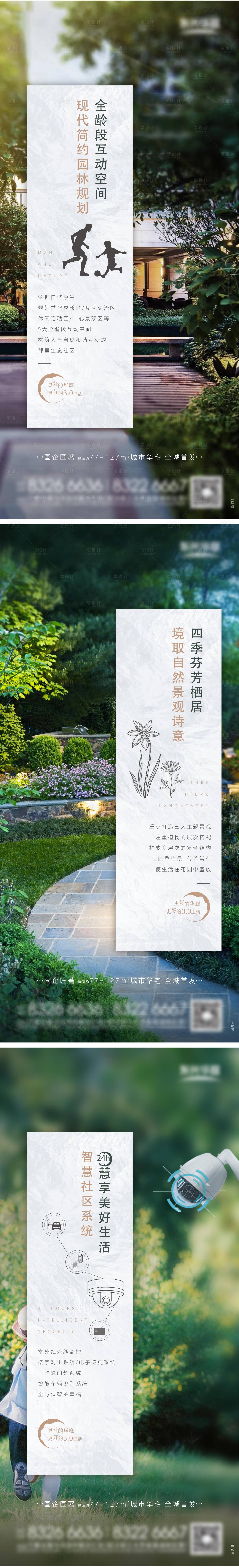 源文件下载【享设计】搜索编号：40760030229199185【价值系列海报设计】