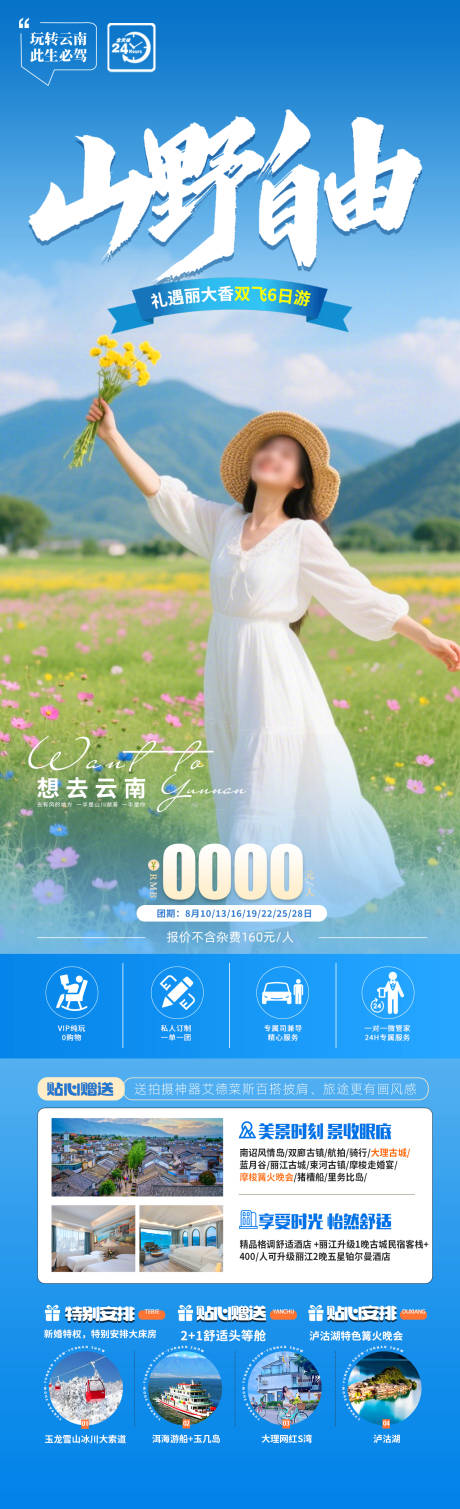 源文件下载【享设计】搜索编号：82590030096377256【山野自由】