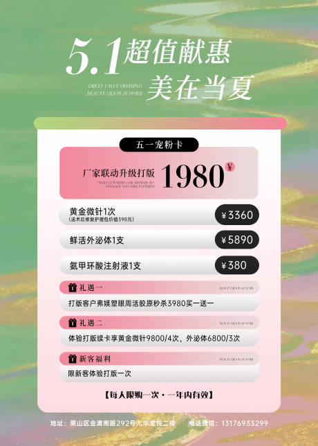 源文件下载【五一宠粉卡】编号：23210030404071902