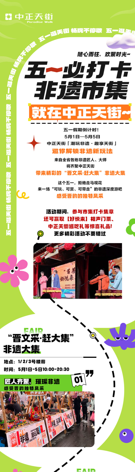 源文件下载【五一长图】编号：37270030469794863