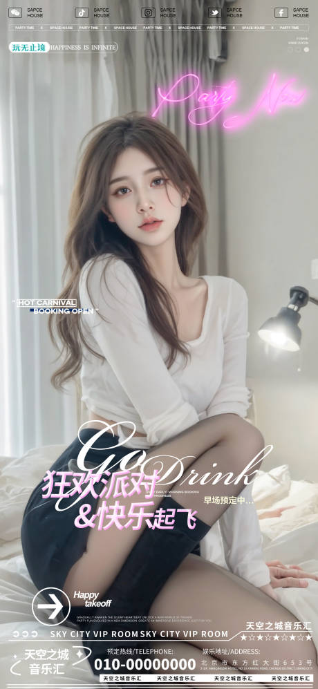 源文件下載【享設計】搜索編號：92850030466329627【酒吧ktv美女邀約預定海報】