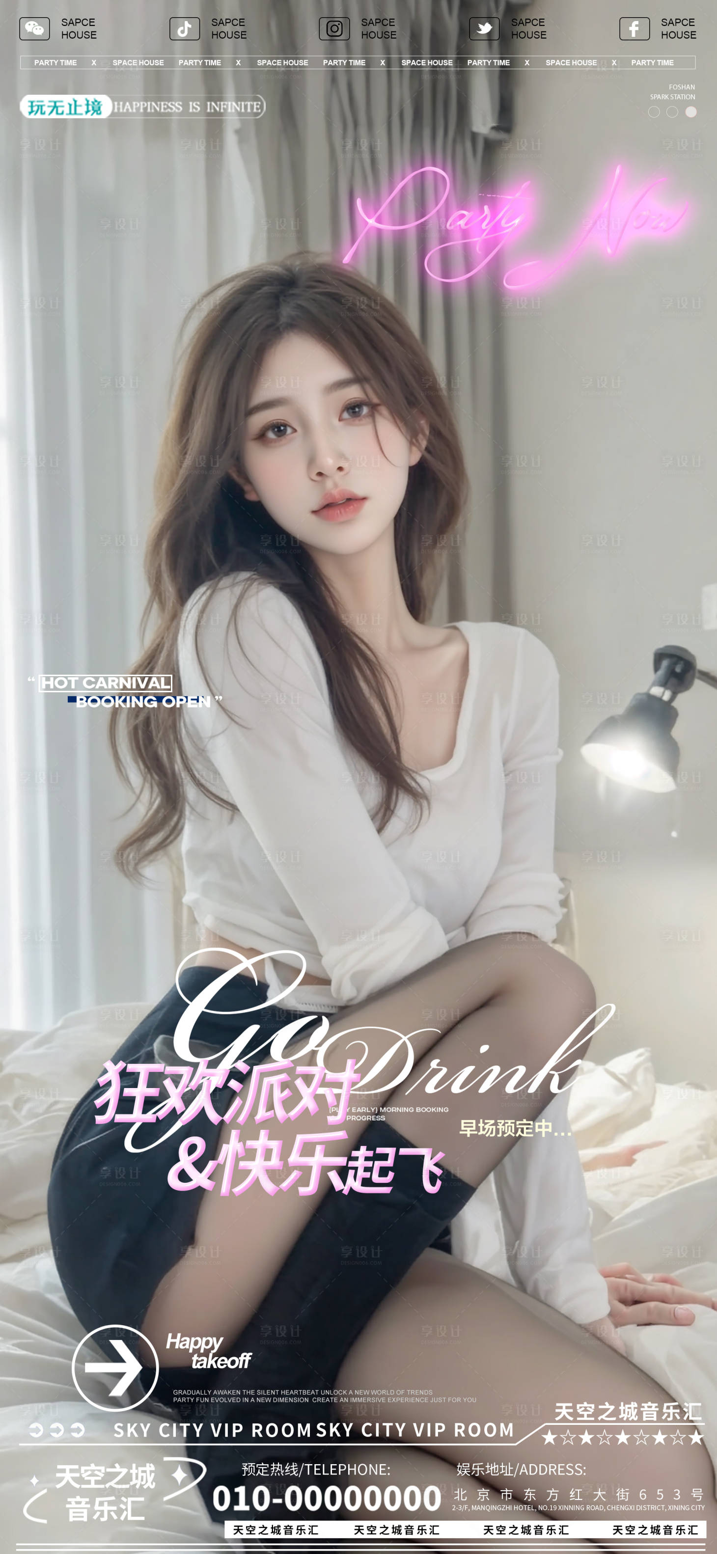 源文件下載【享設計】搜索編號：92850030466329627【酒吧ktv美女邀約預定海報】