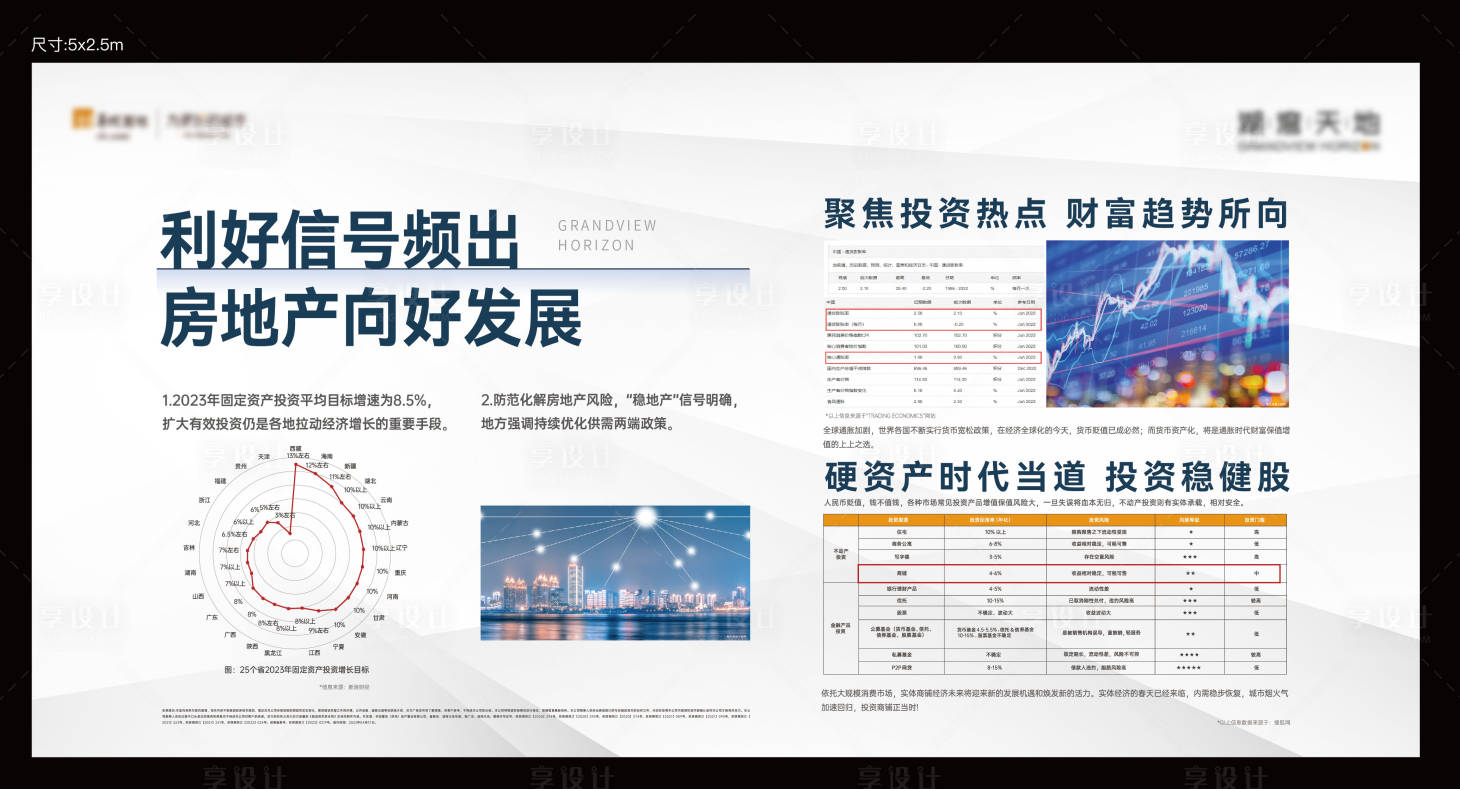 源文件下載【享設計】搜索編號：83810030127433182【數據類燈箱】