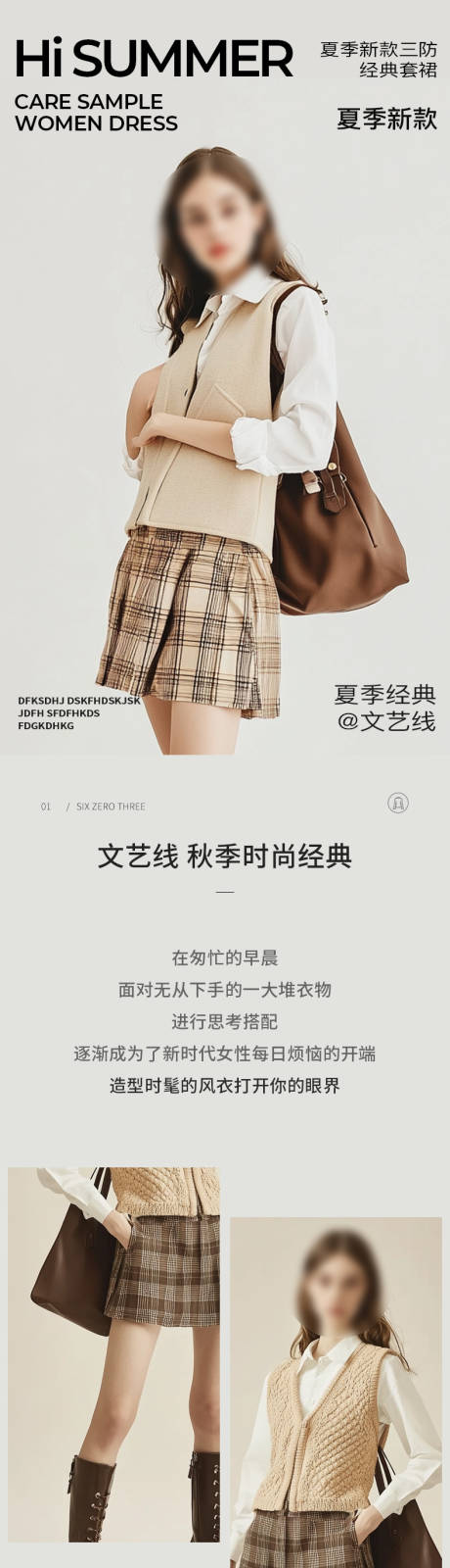 源文件下载【简约大气女装半袖裙子夏装搭配详情页】编号：74420030371514095