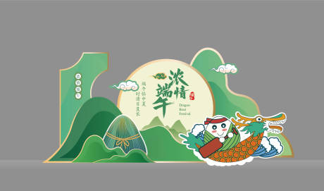 源文件下载【端午节插画美陈】编号：30580030281857003