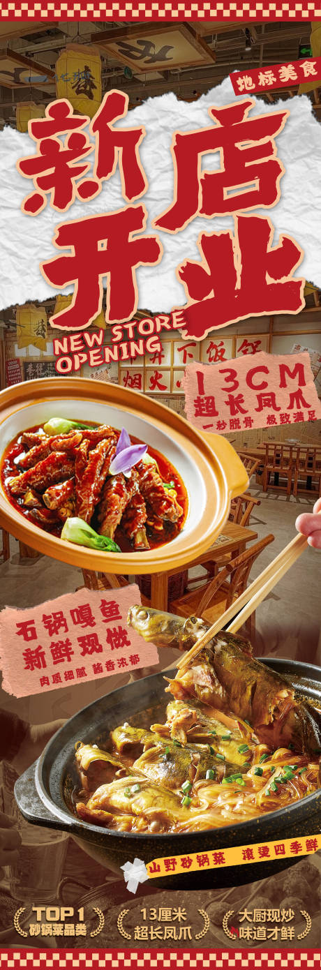 源文件下载【餐饮海报 】编号：26050030485357843