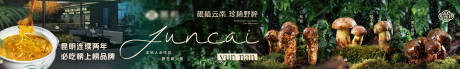 源文件下載【云南野生菌火鍋點評五圖】編號：49910030045359512
