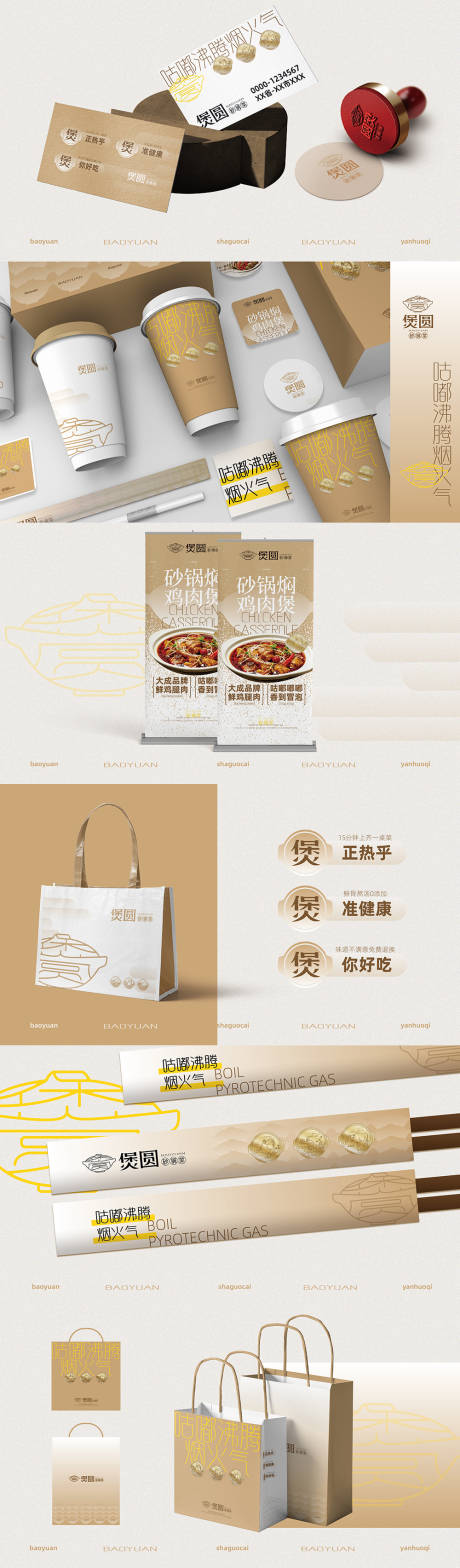 餐饮文创灯箱