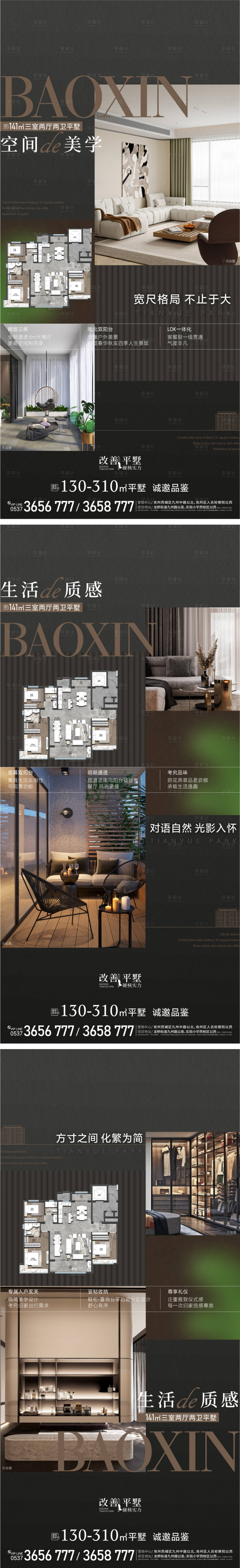 源文件下載【價值點】編號：40170030206938302