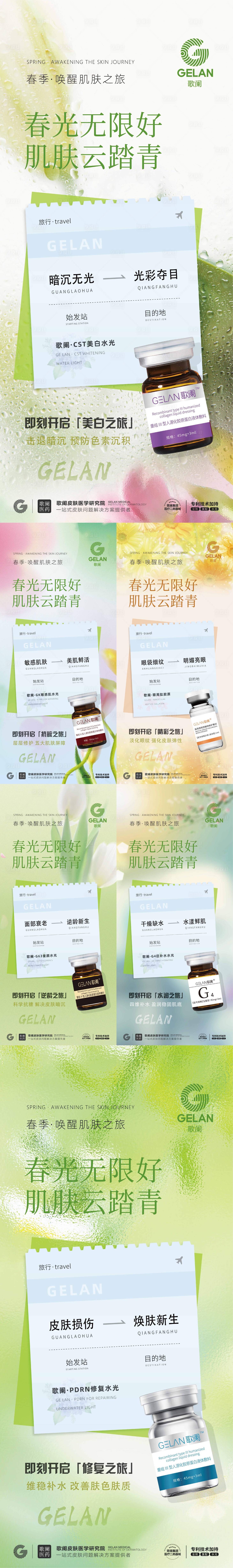 源文件下载【享设计】搜索编号：81950030462501115【医美水光海报】