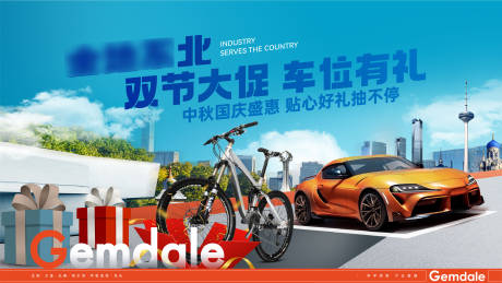 源文件下载【享设计】搜索编号：74850030183448069【车位主形象】