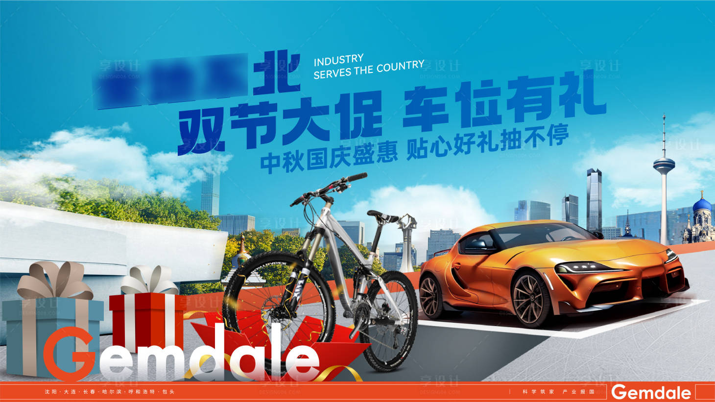 源文件下載【享設(shè)計】搜索編號：74850030183448069【車位主形象】