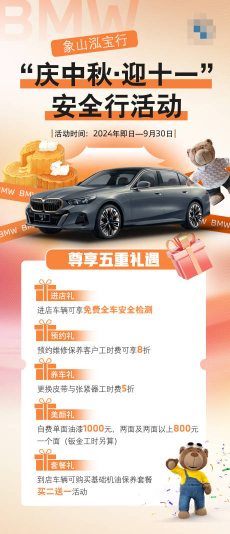源文件下载【中秋节活动海报】编号：19140030192472346