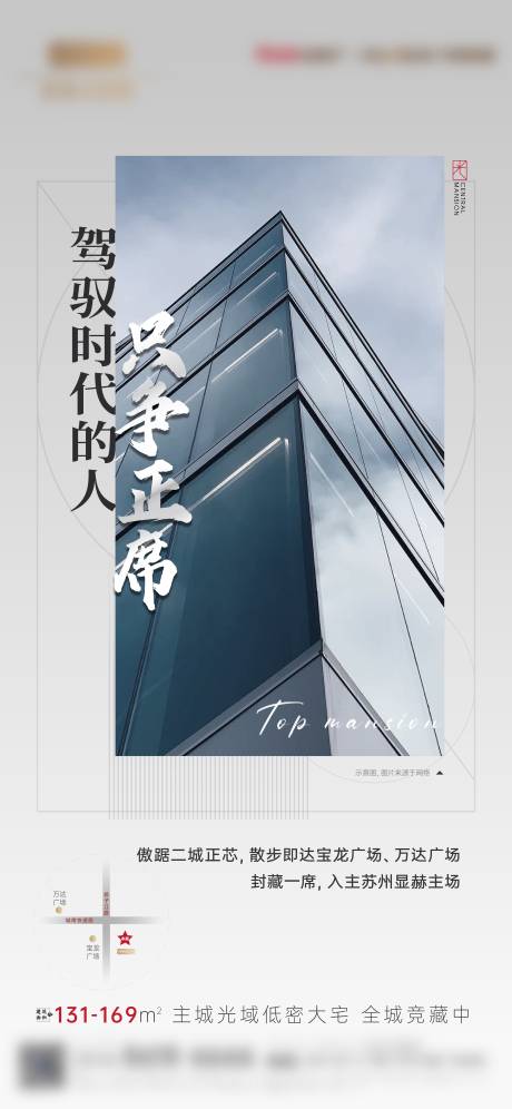 源文件下载【品牌概念区位宣传海报】编号：36930030267685089