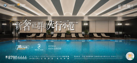 源文件下载【泳池社群主形象】编号：84850029963959645