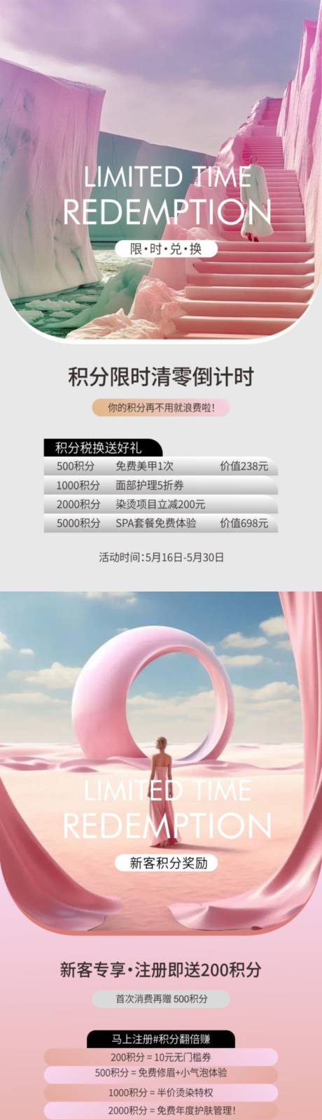 源文件下載【享設計】搜索編號：96330030373085812【美業積分兌換】