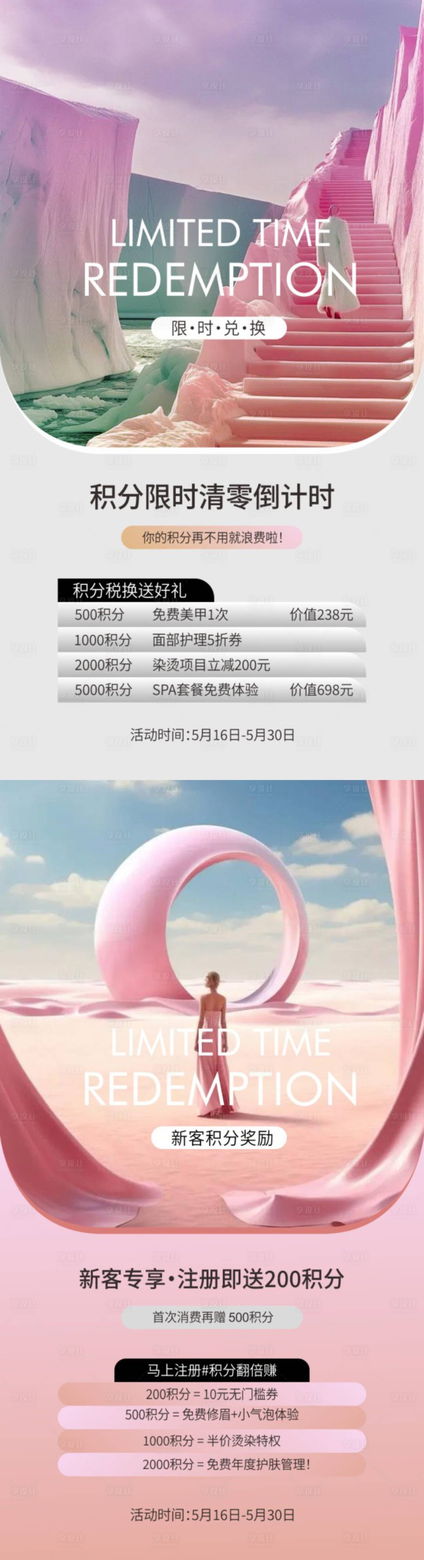 源文件下載【享設計】搜索編號：96330030373085812【美業積分兌換】