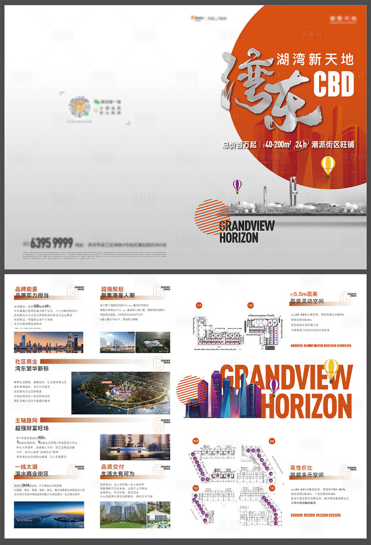 源文件下载【享设计】搜索编号：42820030078457218【折页】