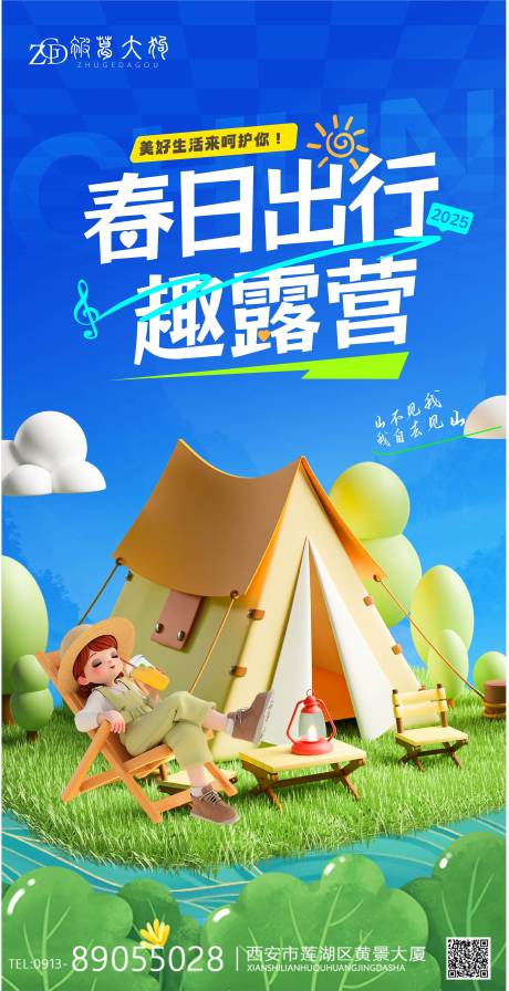 源文件下载【51出行游玩】编号：70280030002383063