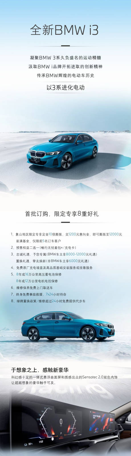 源文件下載【享設計】搜索編號：12190030006906098【i3長圖】