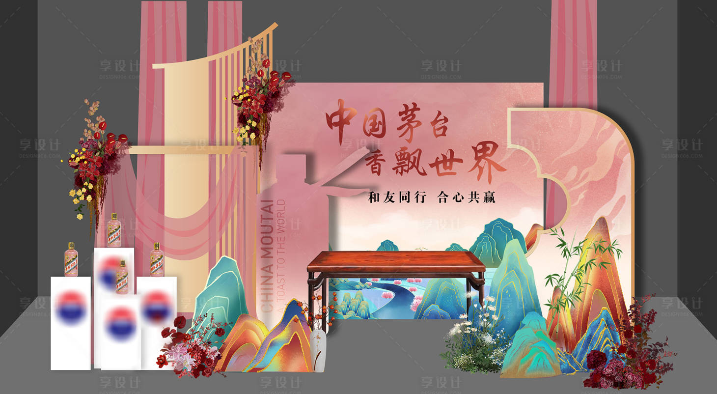 源文件下載【享設(shè)計】搜索編號：22860029894154994【白酒中式活動美陳設(shè)計】