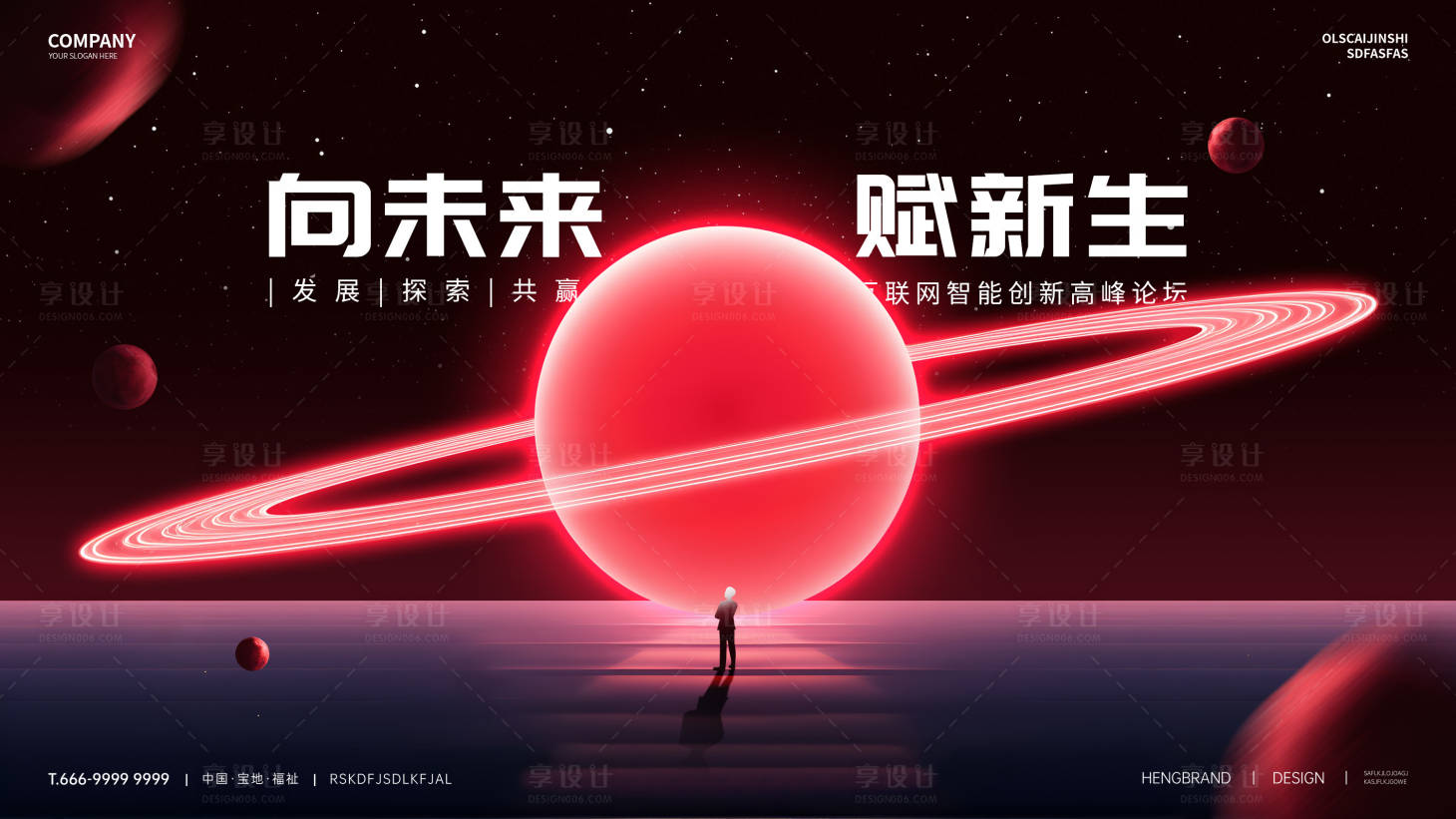 源文件下載【享設計】搜索編號：34600030031848552【科技峰會活動主畫面】