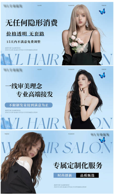 美发造型美团海报