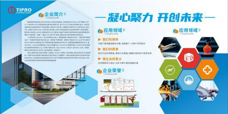 源文件下载【享设计】搜索编号：53160030027439172【企业展板】