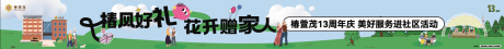 条幅 