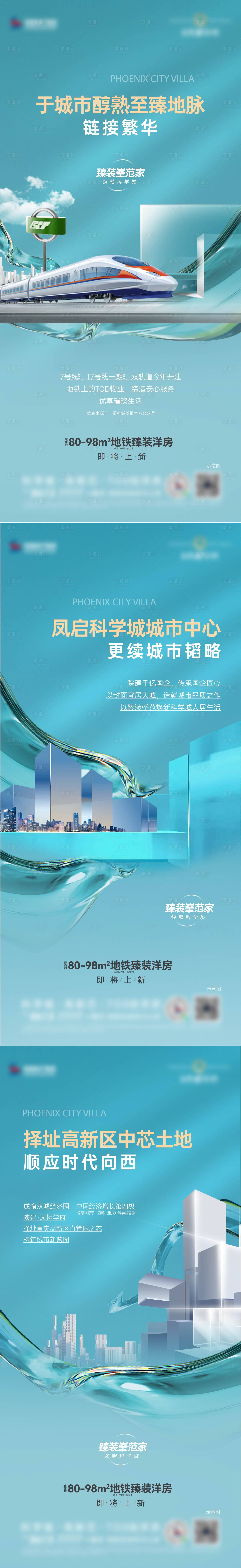 源文件下载【享设计】搜索编号：33770030083231678【洋房配套刷屏海报】