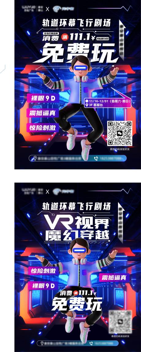 科技海报