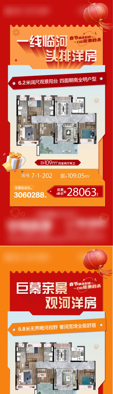 源文件下載【享設計】搜索編號：85210029925911754【地產戶型價值點系列海報】