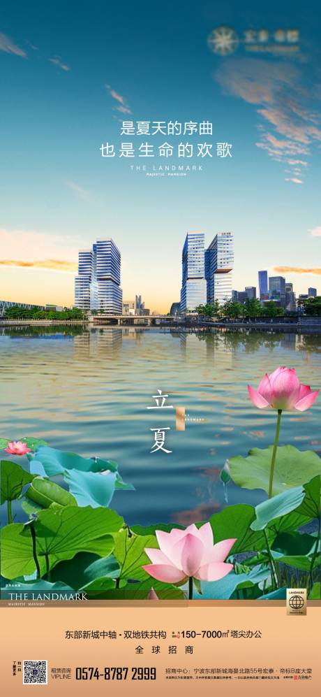 源文件下載【立夏節(jié)氣稿】編號：77670030457272934