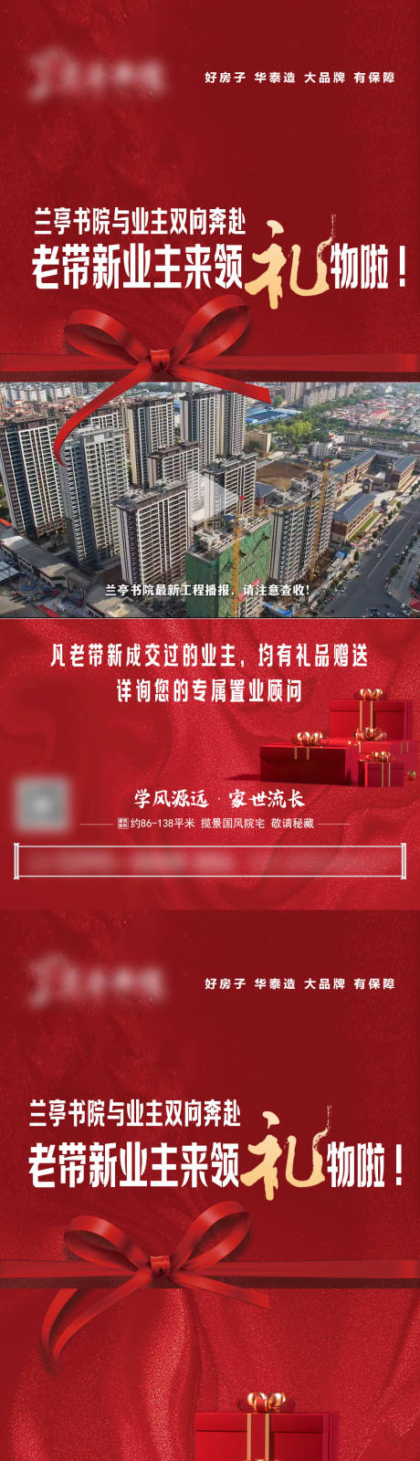 源文件下载【老带新送礼海报视频封面】编号：61730029981129908