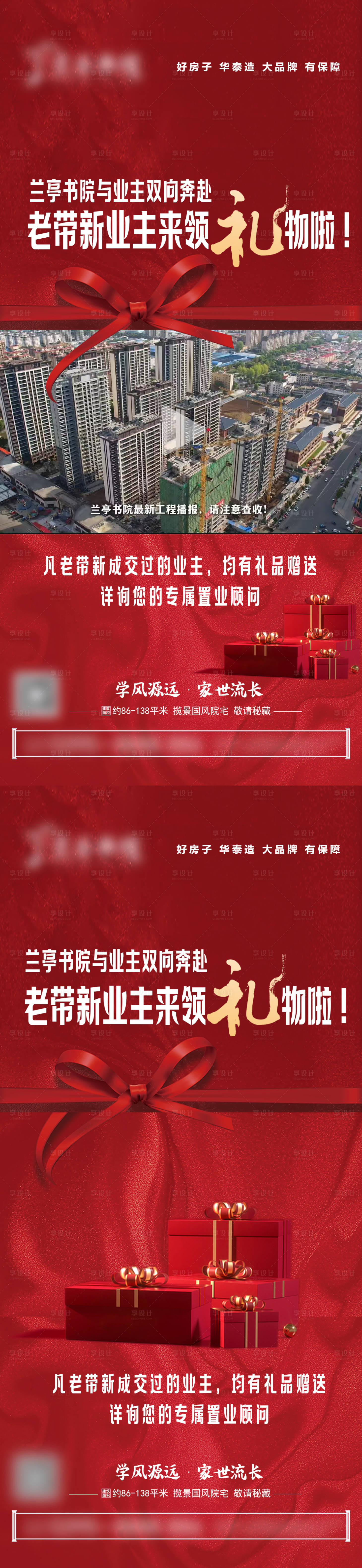 源文件下载【老带新送礼海报视频封面】编号：61730029981129908