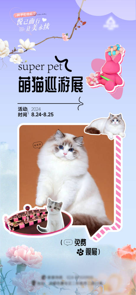 源文件下载【享设计】搜索编号：24170030353906410【活动邀约海报】