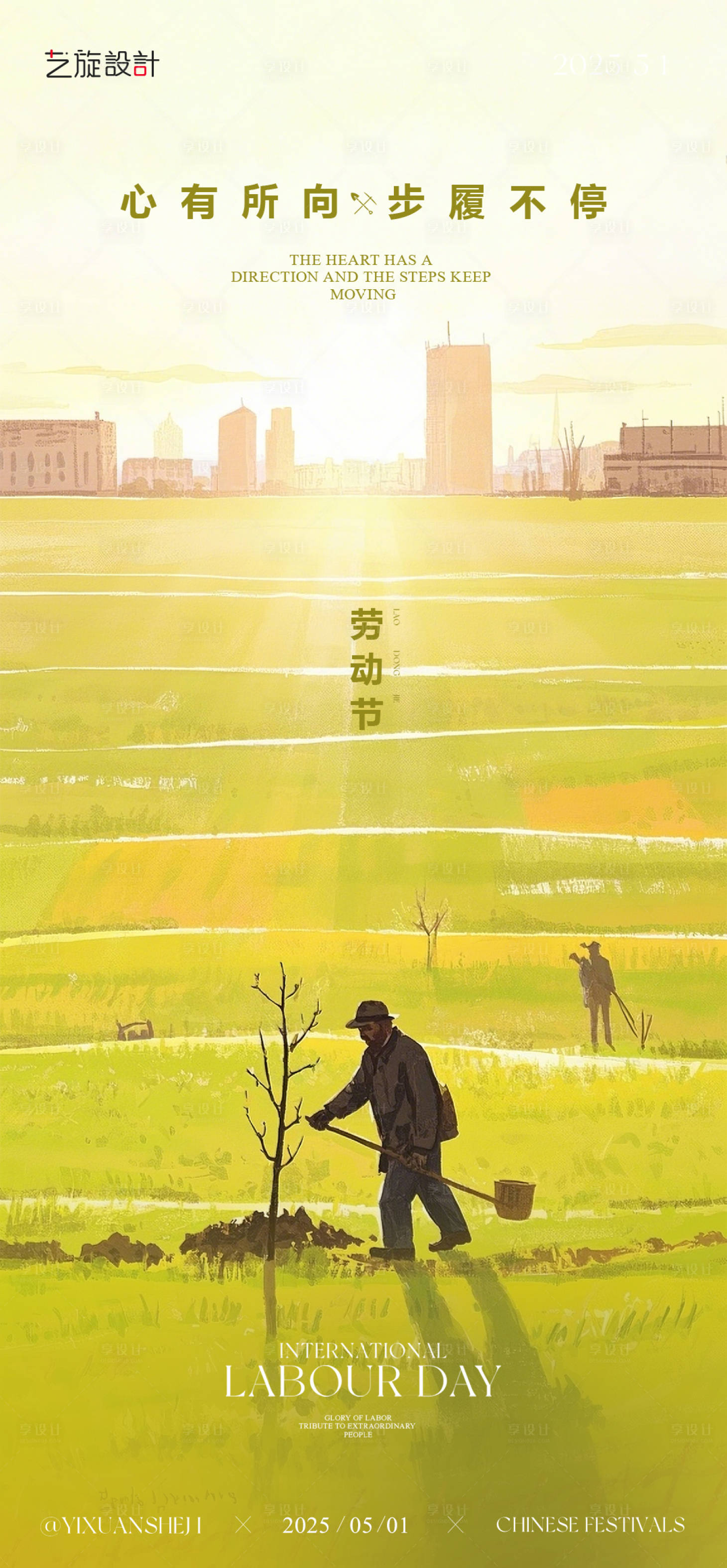 源文件下载【享设计】搜索编号：97380029960916996【51劳动节节日海报】