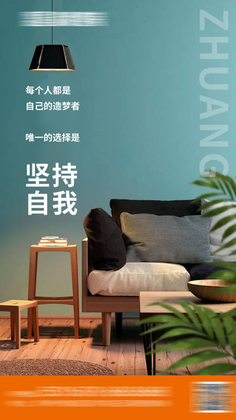 源文件下载【享设计】搜索编号：39840030415462737【早安家居移动端海报】