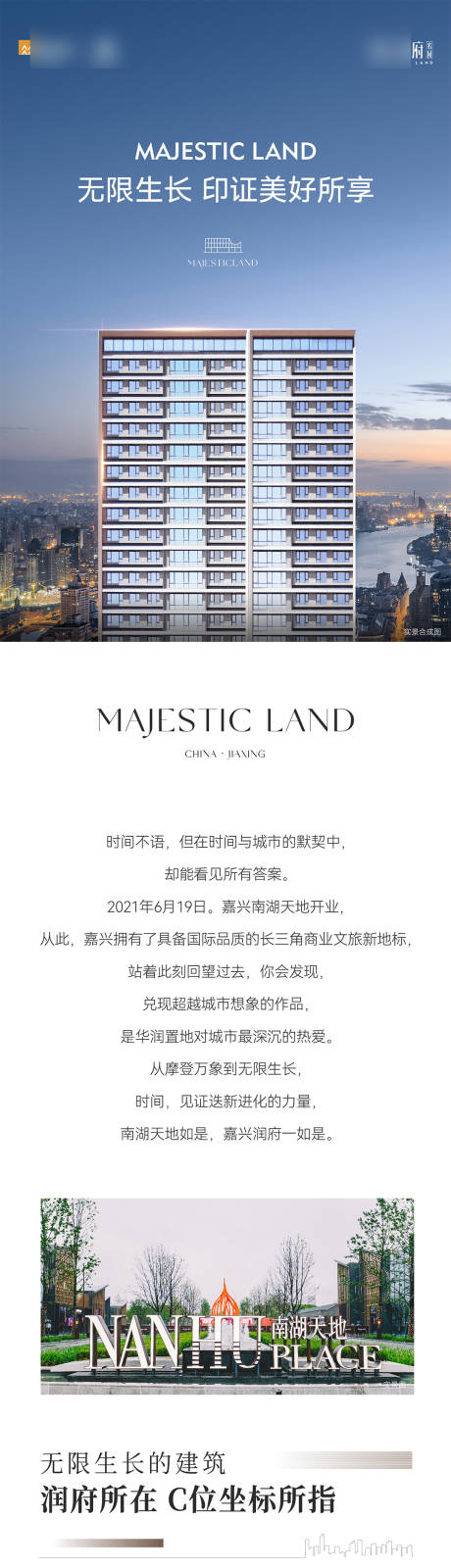 源文件下载【地产价值点长图】编号：45300029971469038